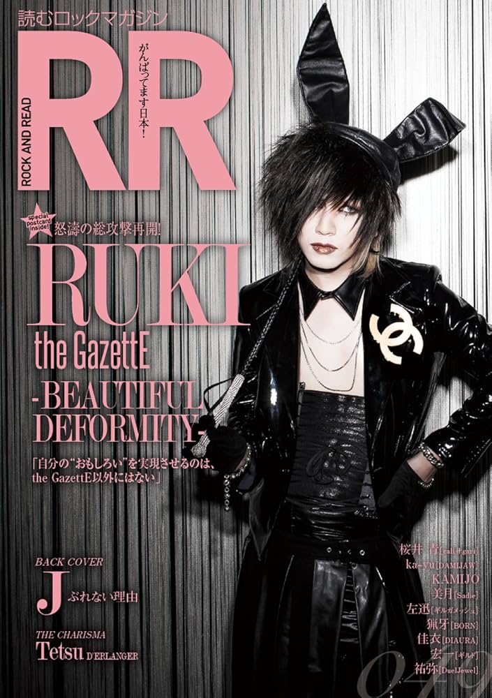 ミュージシャン the GazettE BIG BEAR RUKI RUKI the GazettE : jeÌ„ sakurai ao karigari kaÌ„yu daÌ„miÌ„joÌ